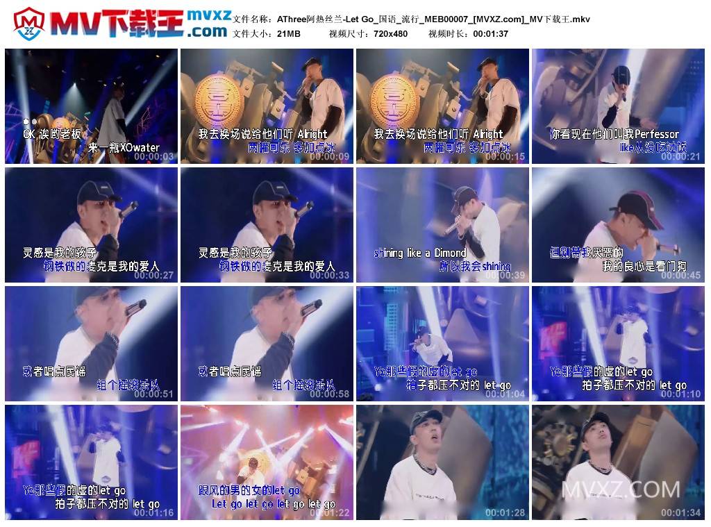 AThree阿热丝兰-Let Go_国语_流行_MEB00007